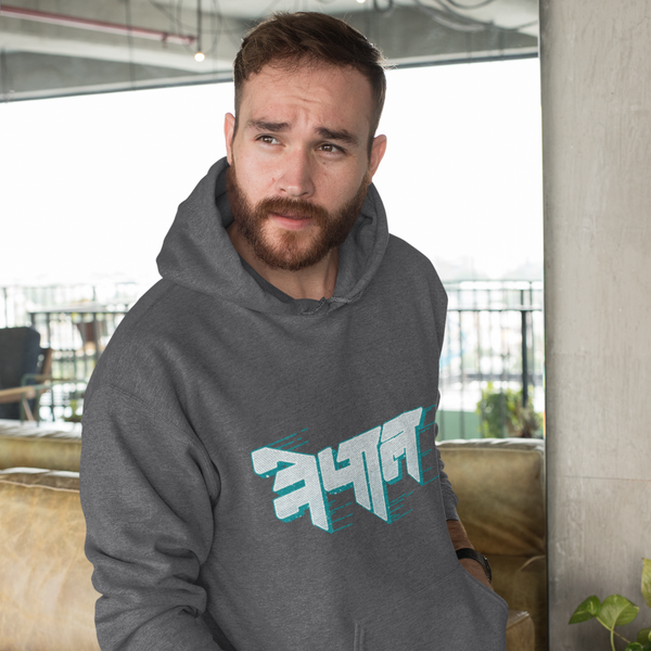 Men's Nepal Hoodie