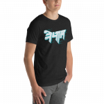Nepal- Unisex t-shirt - Image 3