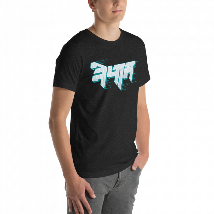 Nepal- Unisex t-shirt - Image 3