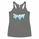 NEPAL- Women's Racerback Tank - Image 6