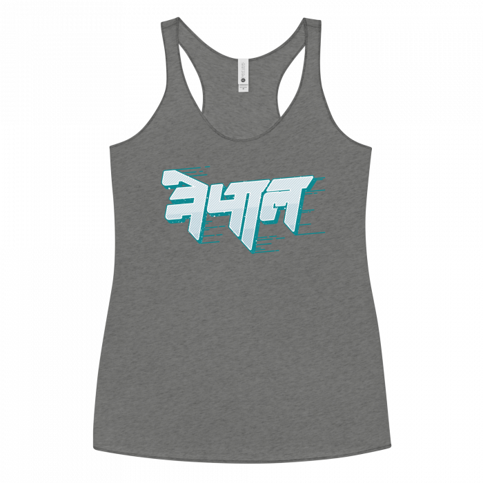 NEPAL- Women's Racerback Tank - Image 6