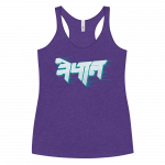 NEPAL- Women's Racerback Tank - Image 4