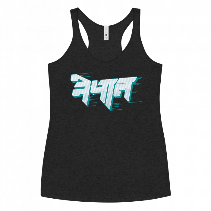 NEPAL- Women's Racerback Tank - Image 3