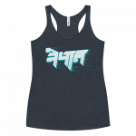 NEPAL- Women's Racerback Tank