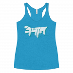 NEPAL- Women's Racerback Tank - Image 7