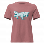 Nepal- Women's Relaxed T-Shirt