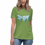 Nepal- Women's Relaxed T-Shirt - Image 3