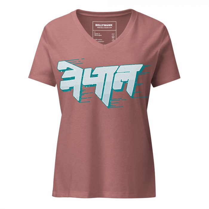 Nepal- Women’s relaxed v-neck t-shirt - Image 6