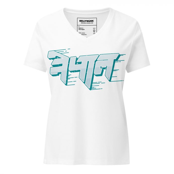Nepal- Women’s relaxed v-neck t-shirt - Image 9