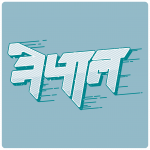 Nepal- Unisex t-shirt - Image 2