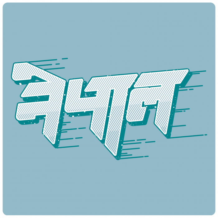 Nepal- Unisex t-shirt - Image 2